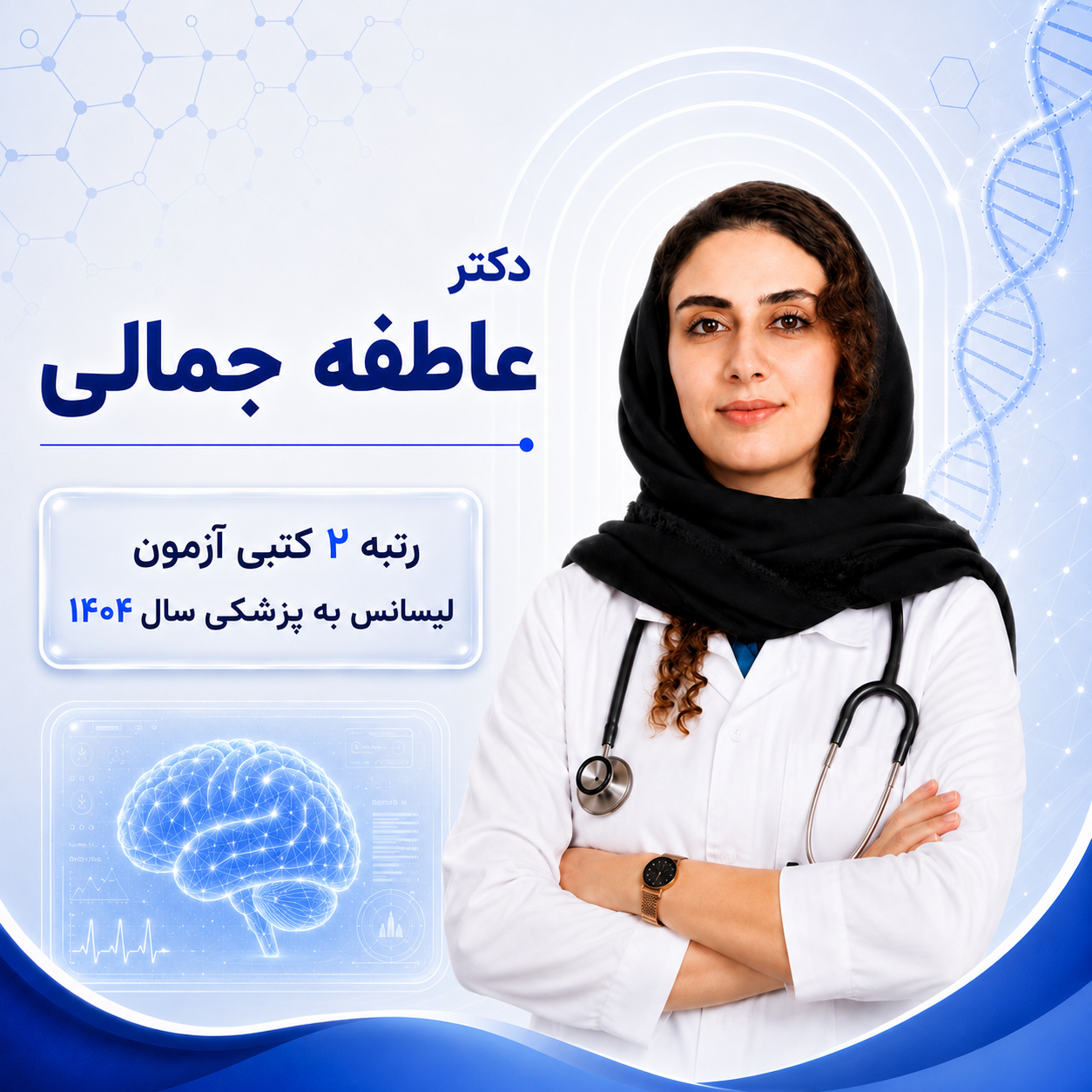 مشاوره تک جلسه با عاطفه جمالی