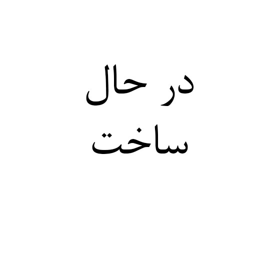 منابع و مواد امتحانی
